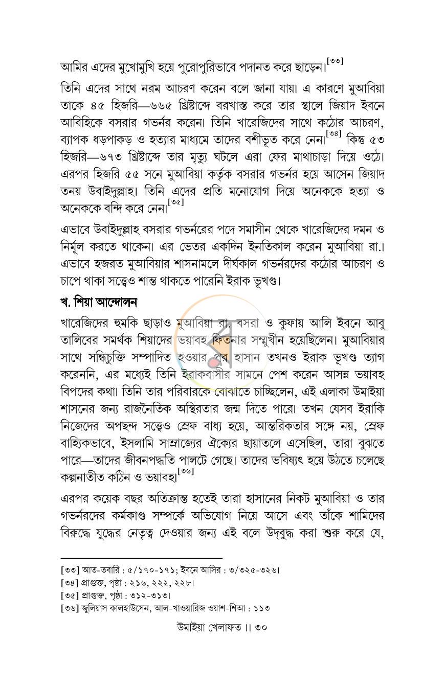 পাতা 27