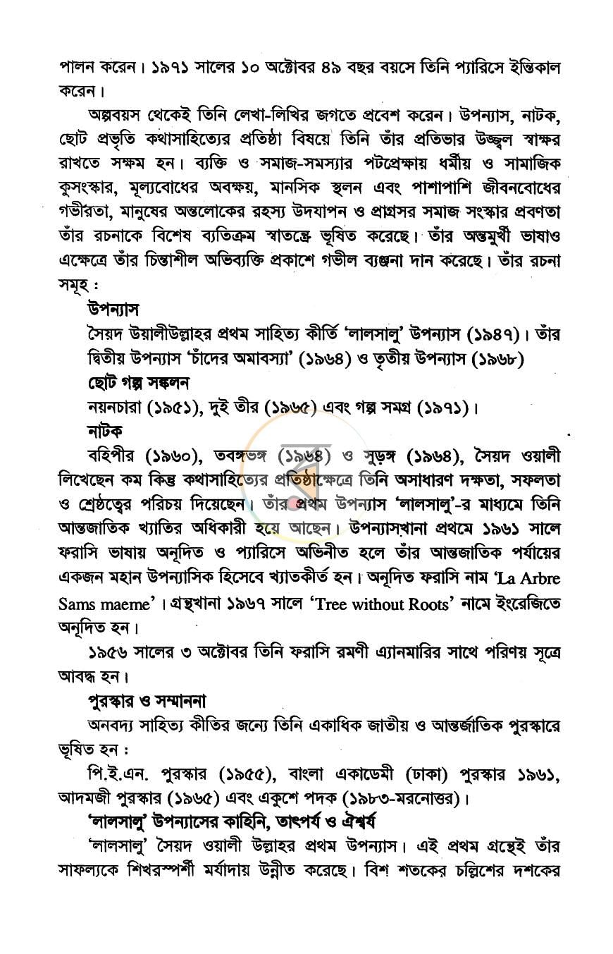 পাতা 3