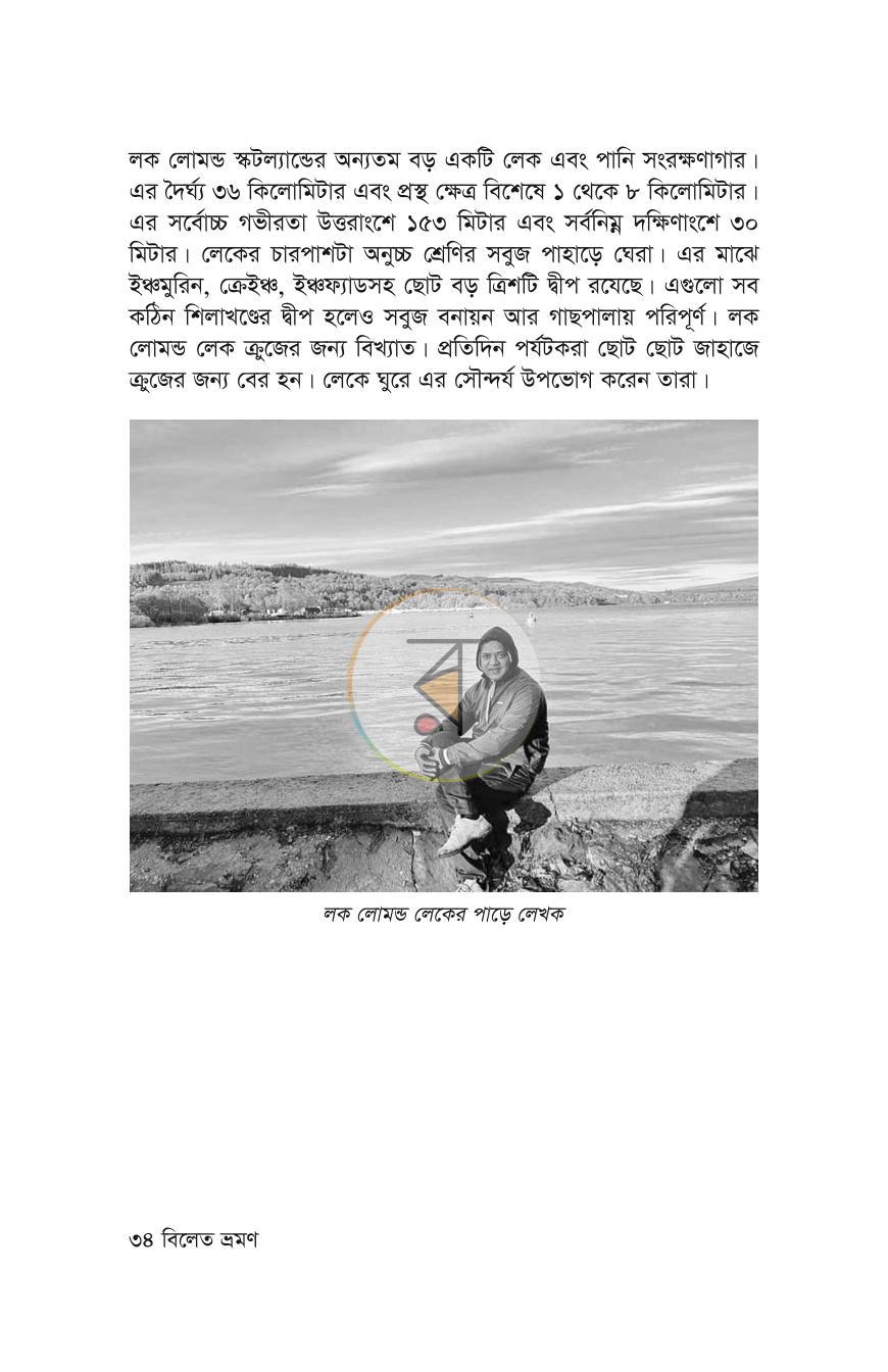 পাতা 32