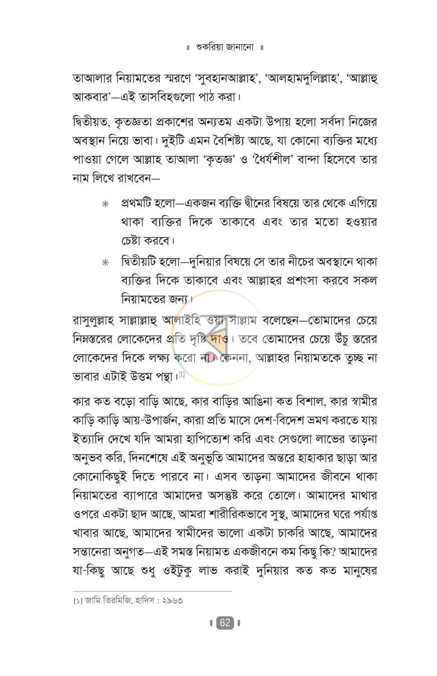 পাতা 16