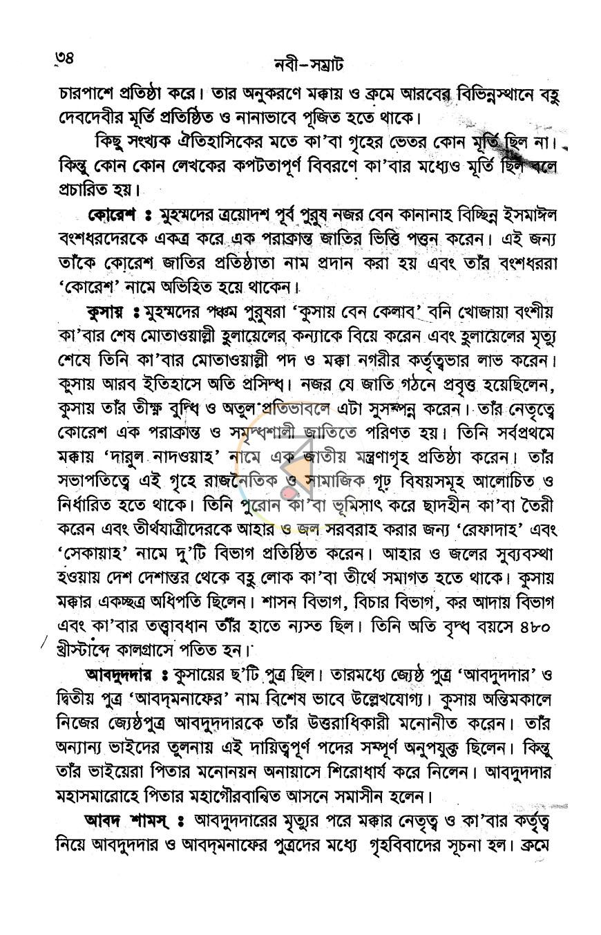 পাতা 9