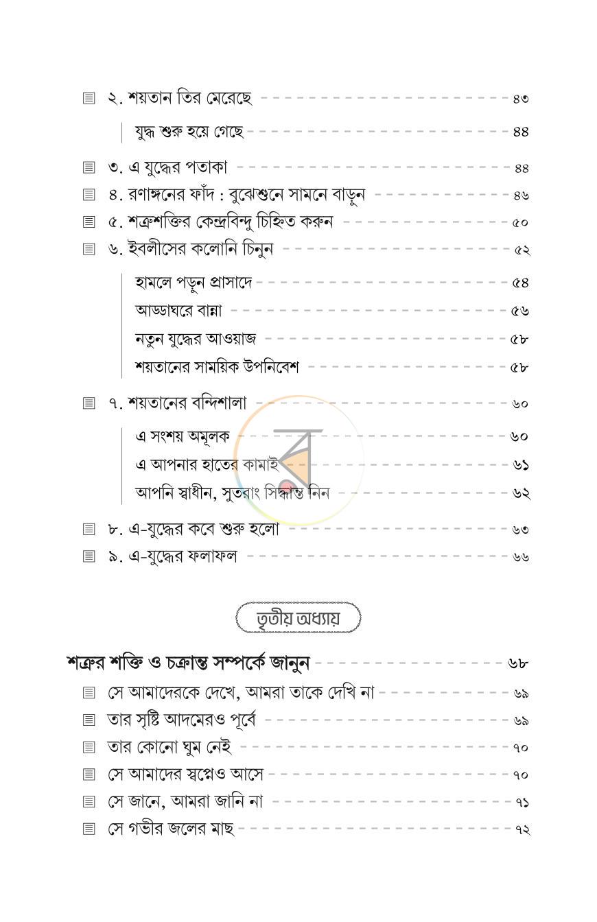 পাতা 3