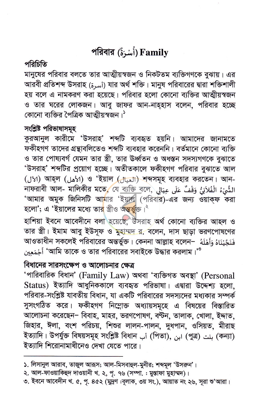 পাতা 12