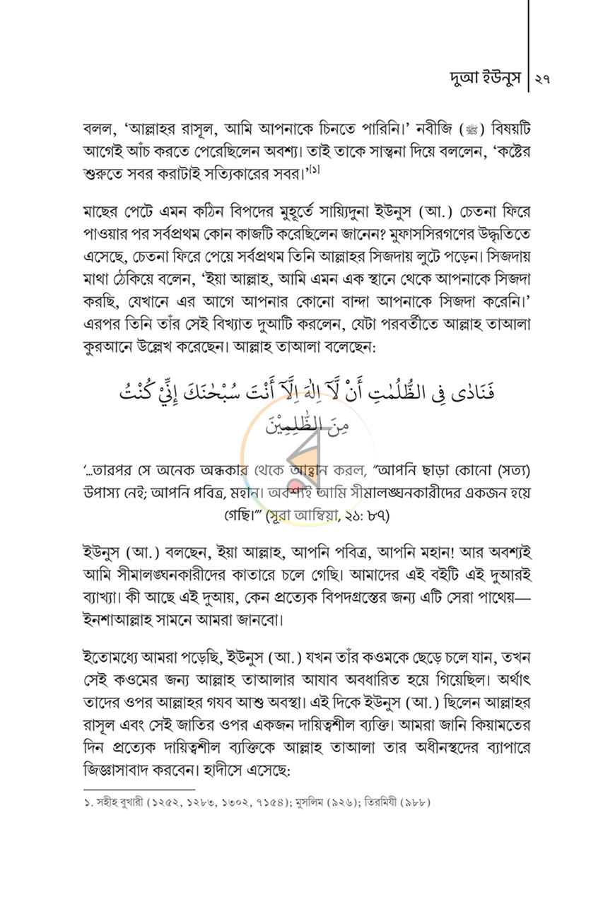 পাতা 19
