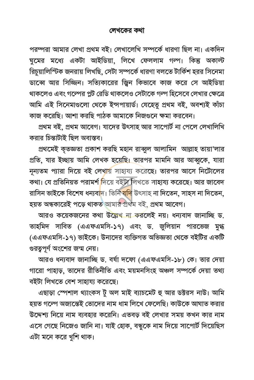 পাতা 3