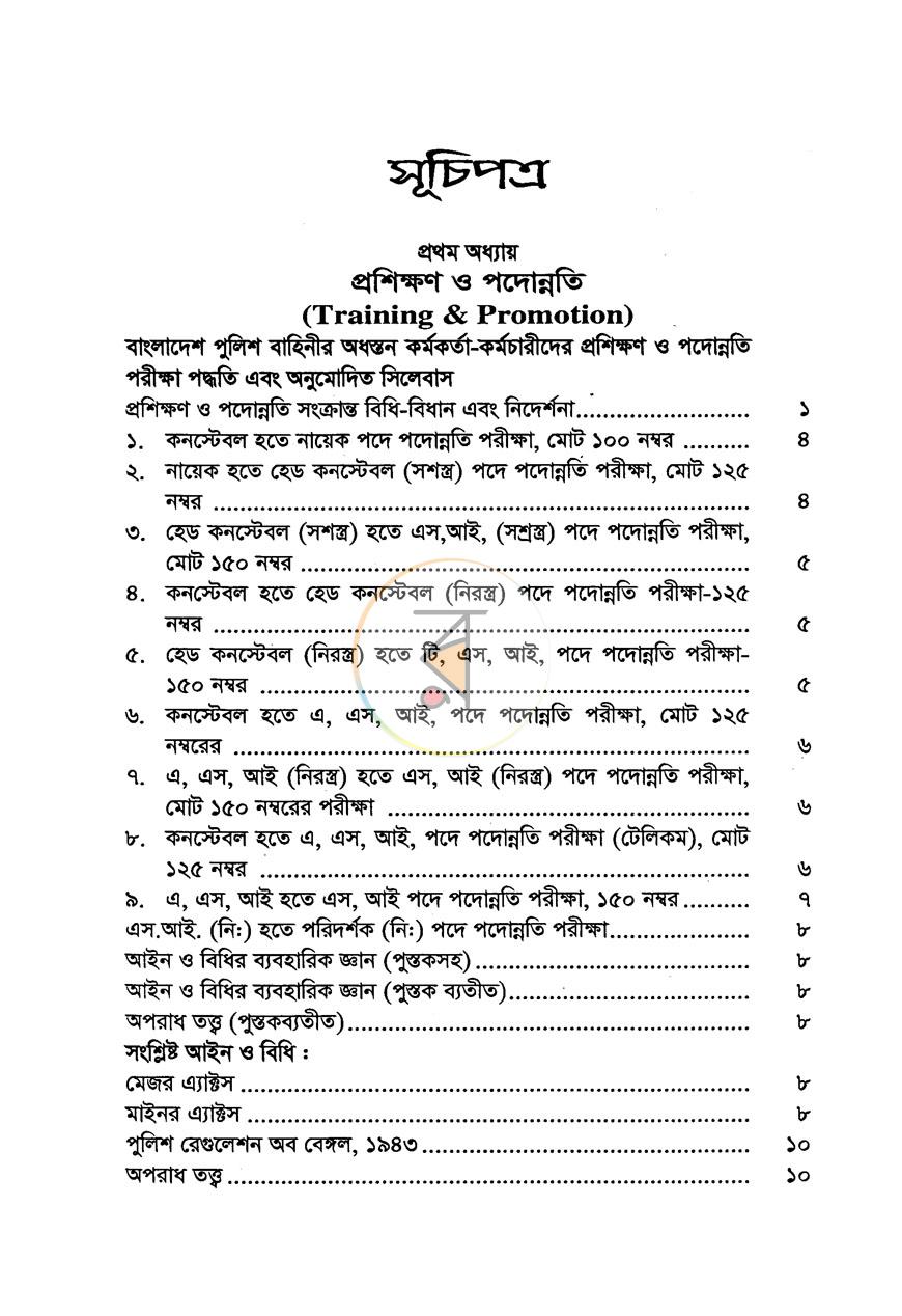 পাতা 4