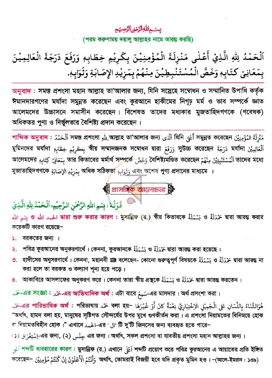 পাতা 10