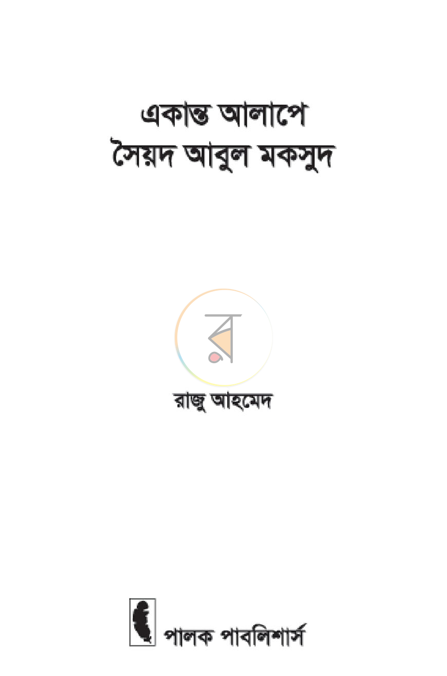 পাতা 1