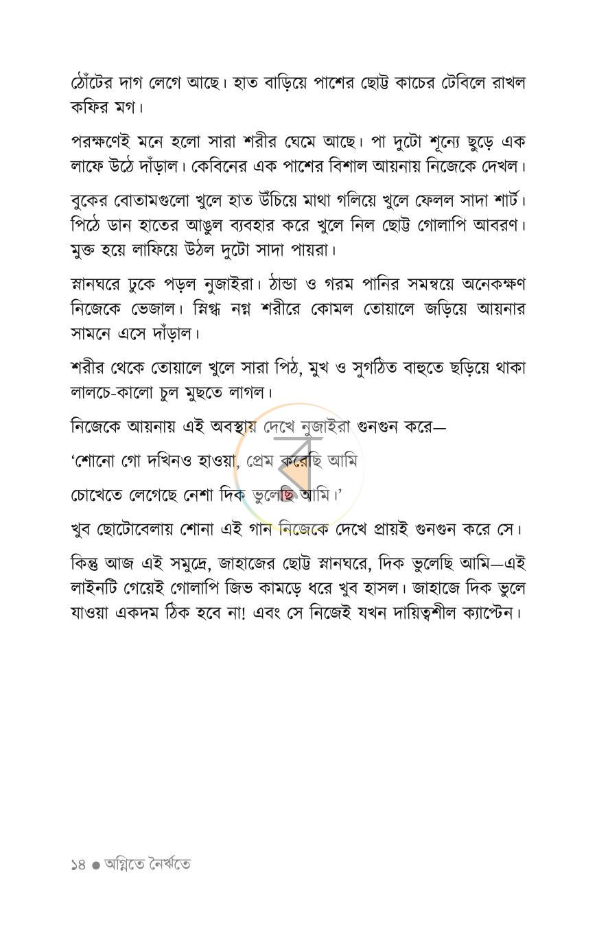 পাতা 13