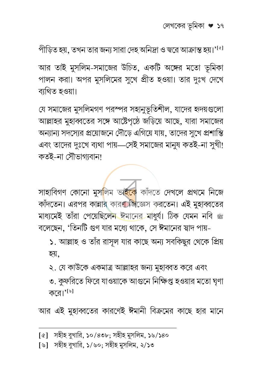 পাতা 14