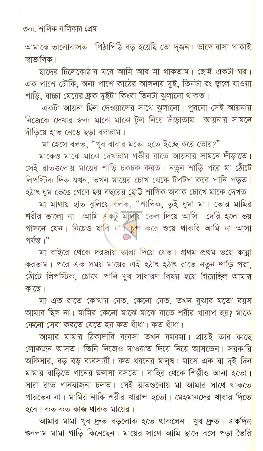 পাতা 19
