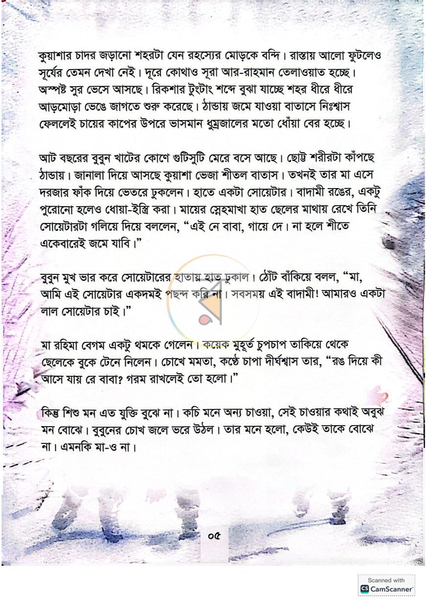 পাতা 3