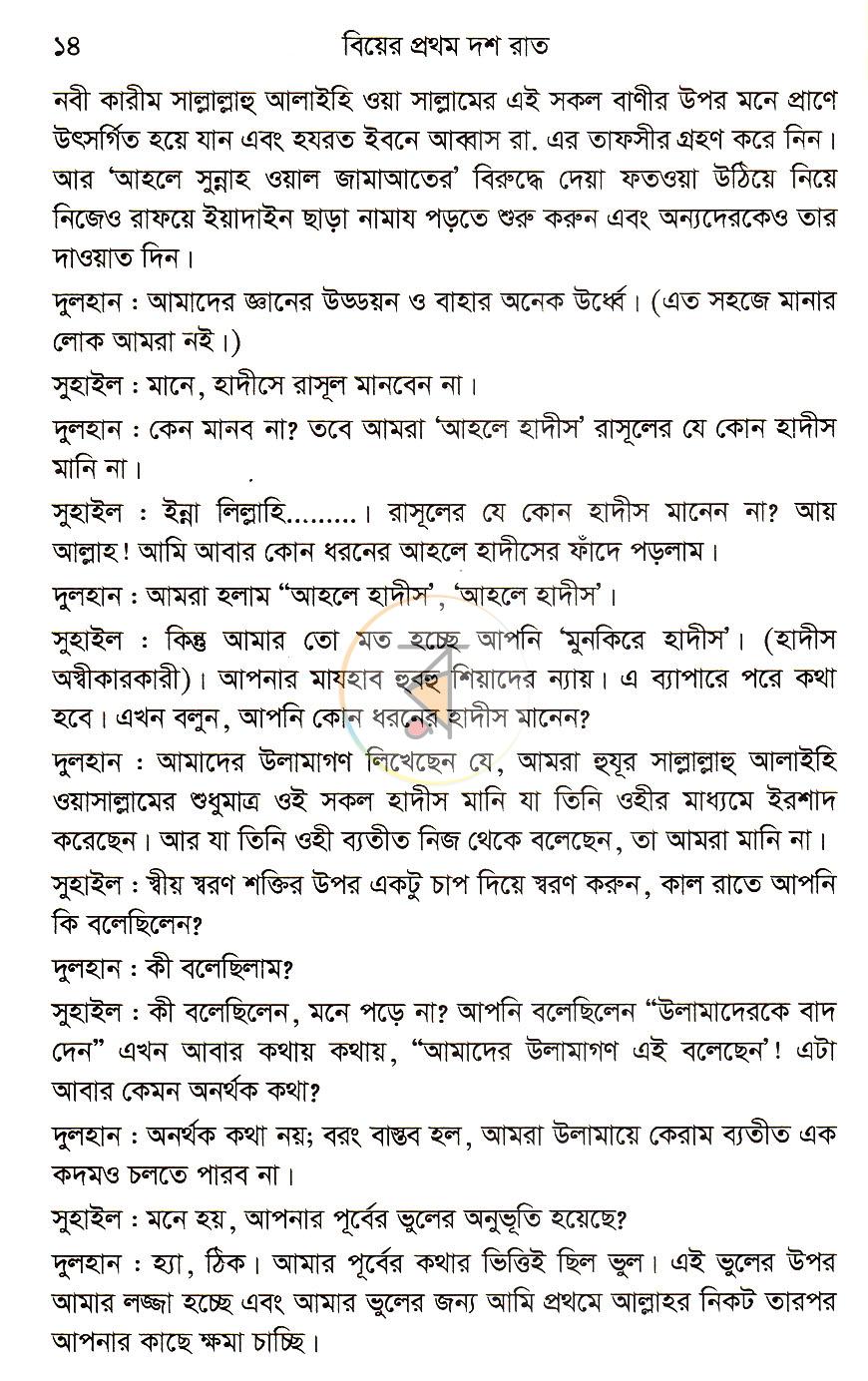 পাতা 8
