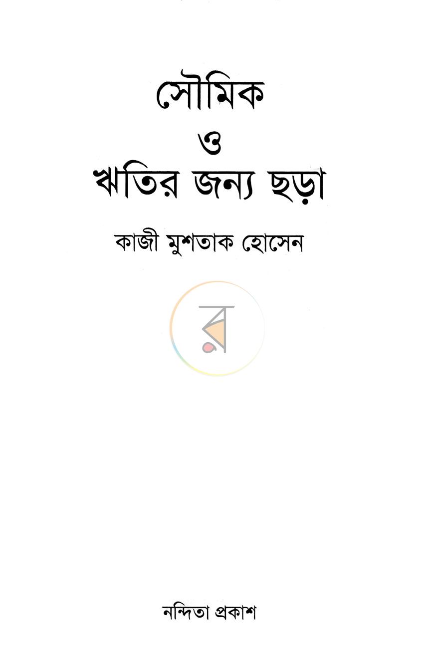 পাতা 1