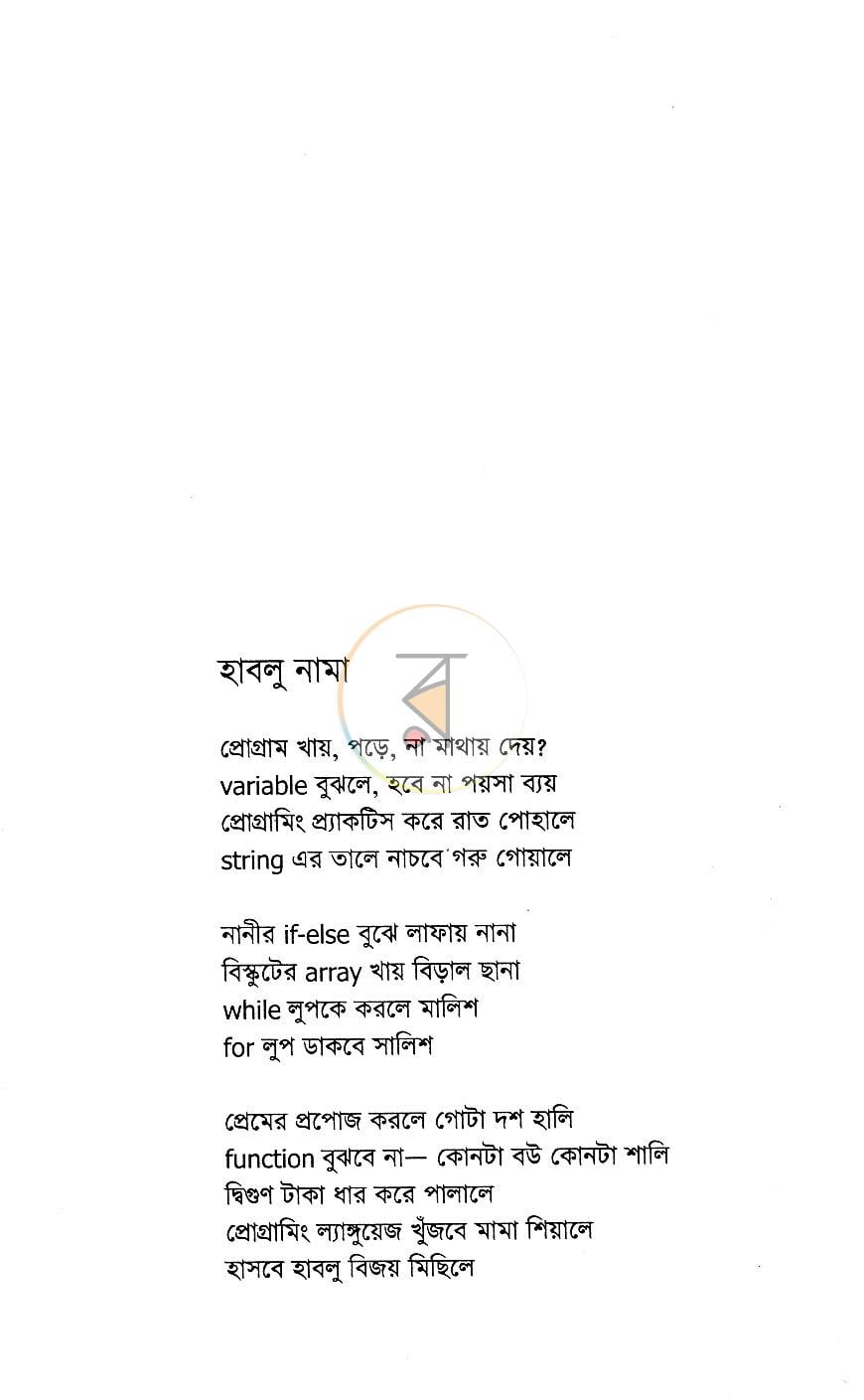 পাতা 4