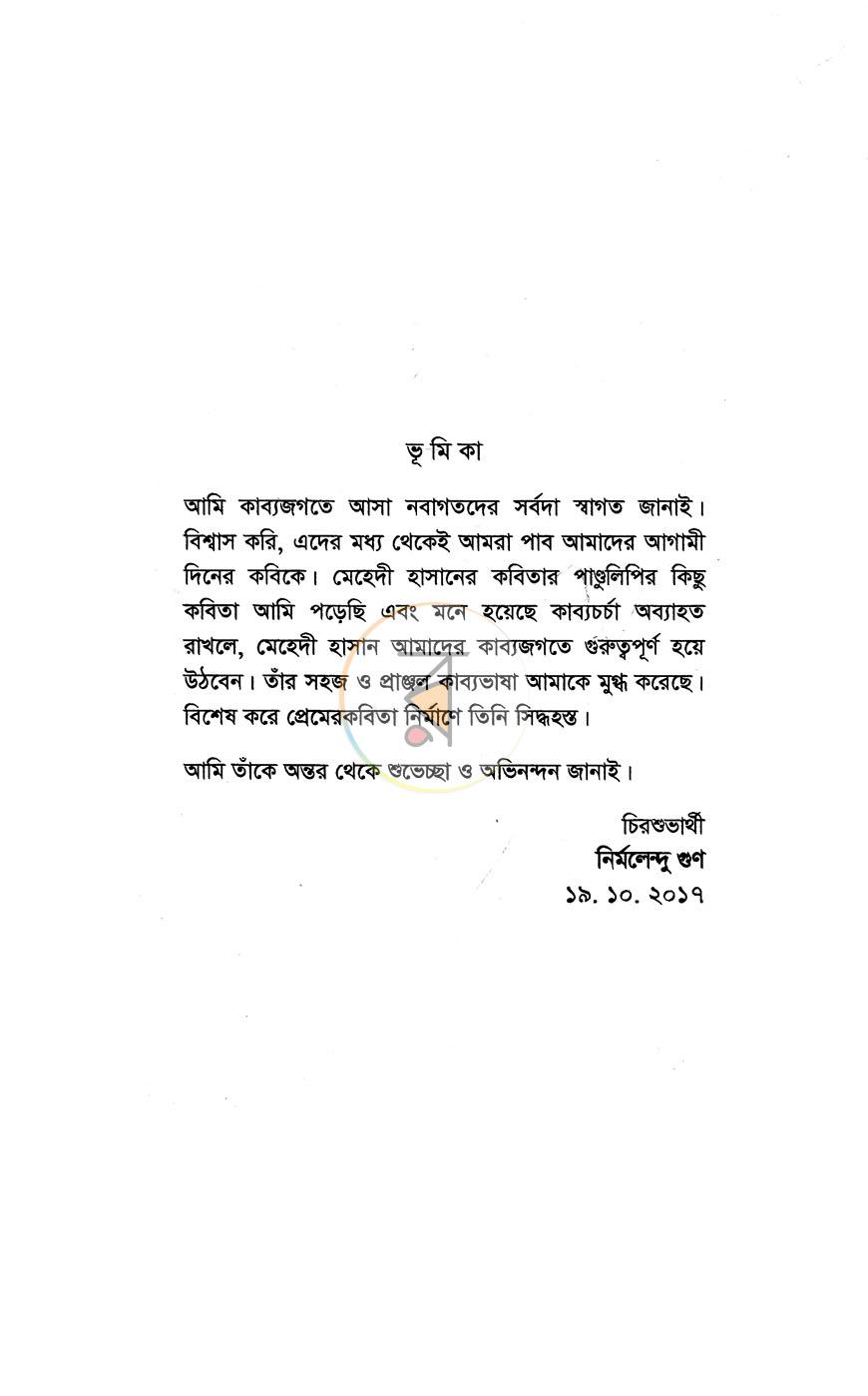 পাতা 5