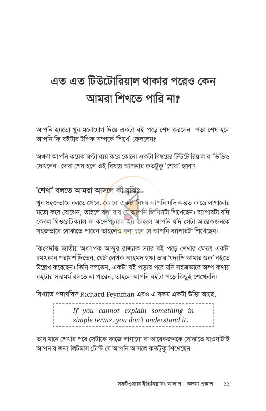 পাতা 10