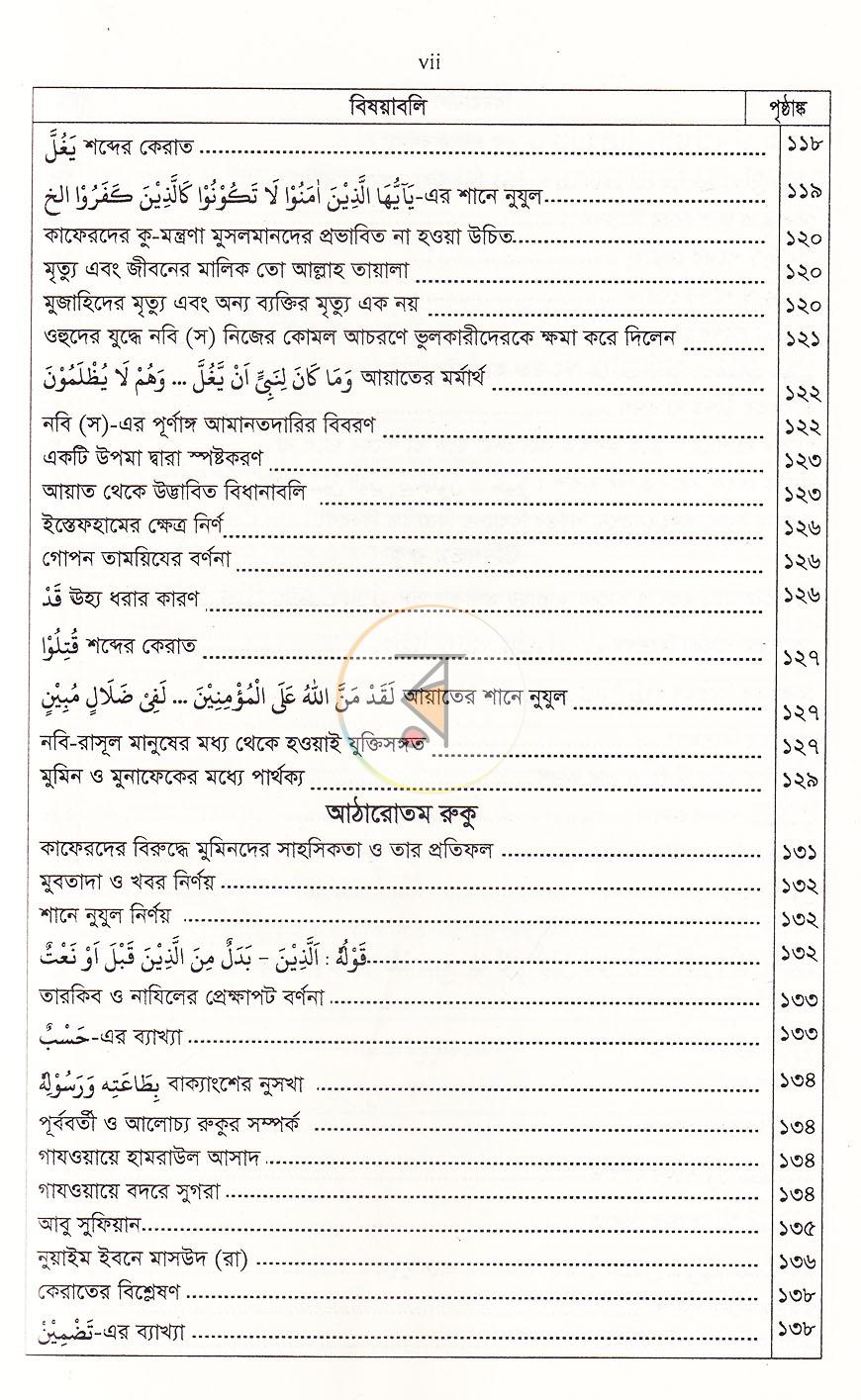 পাতা 10