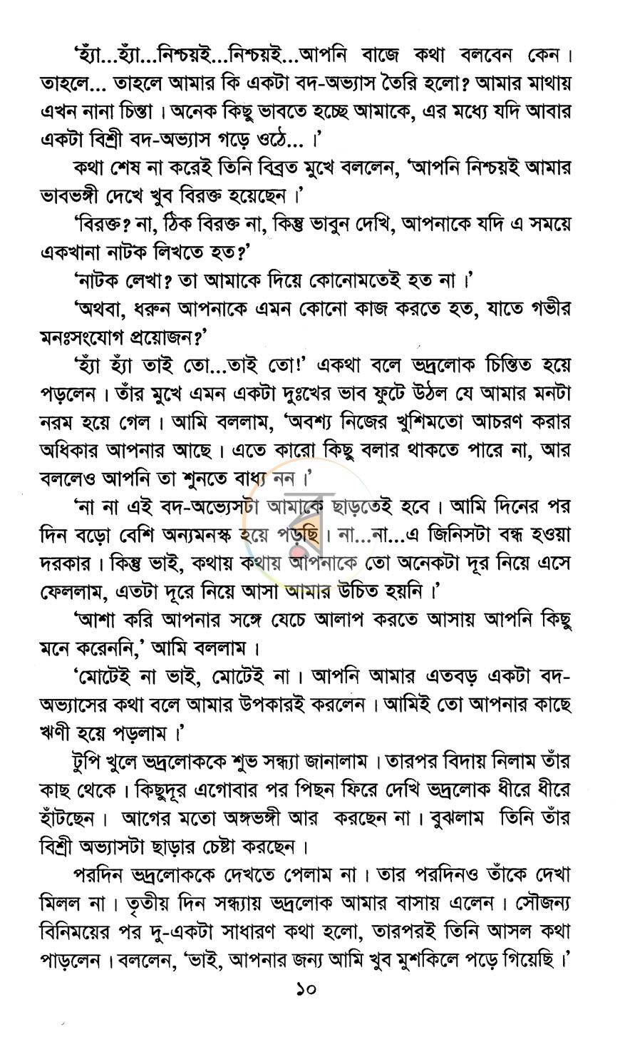 পাতা 5