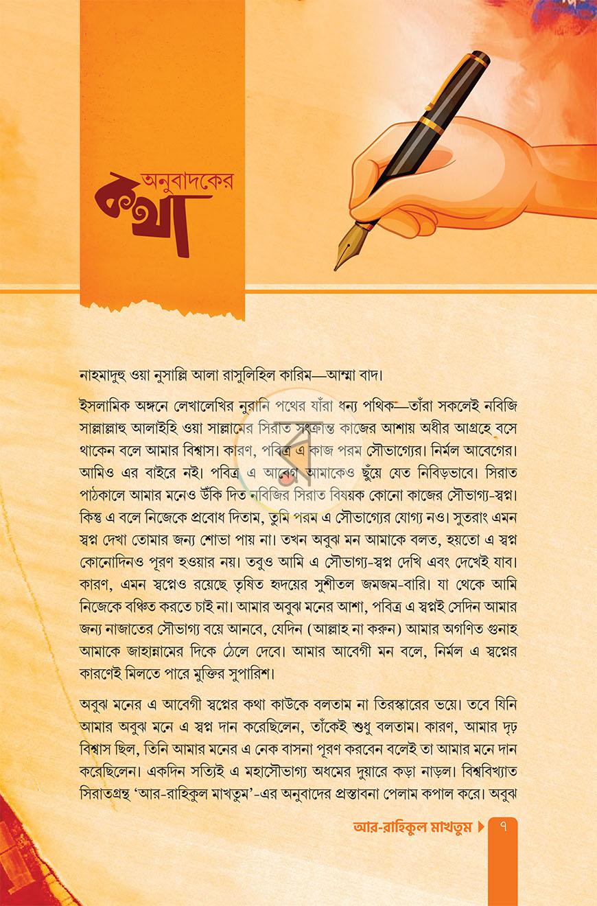 পাতা 5