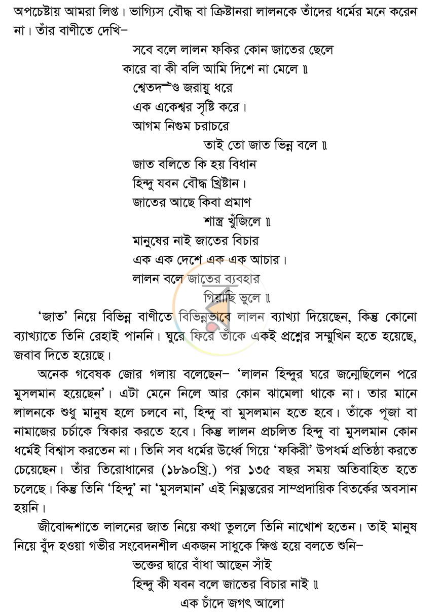 পাতা 9