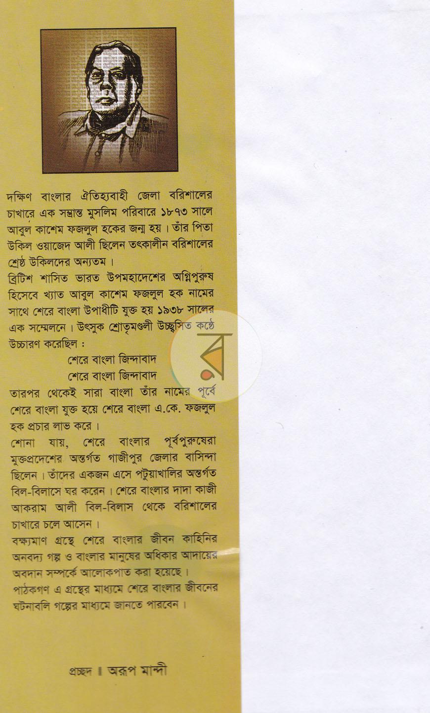 পাতা 2