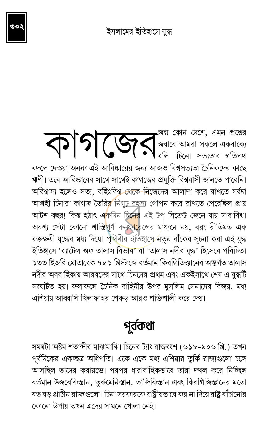 পাতা 15
