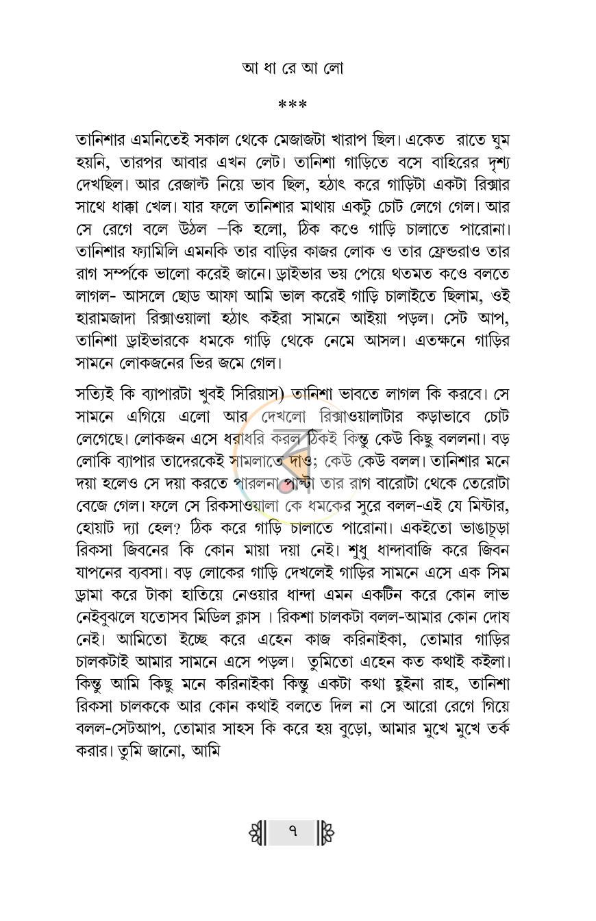 পাতা 5