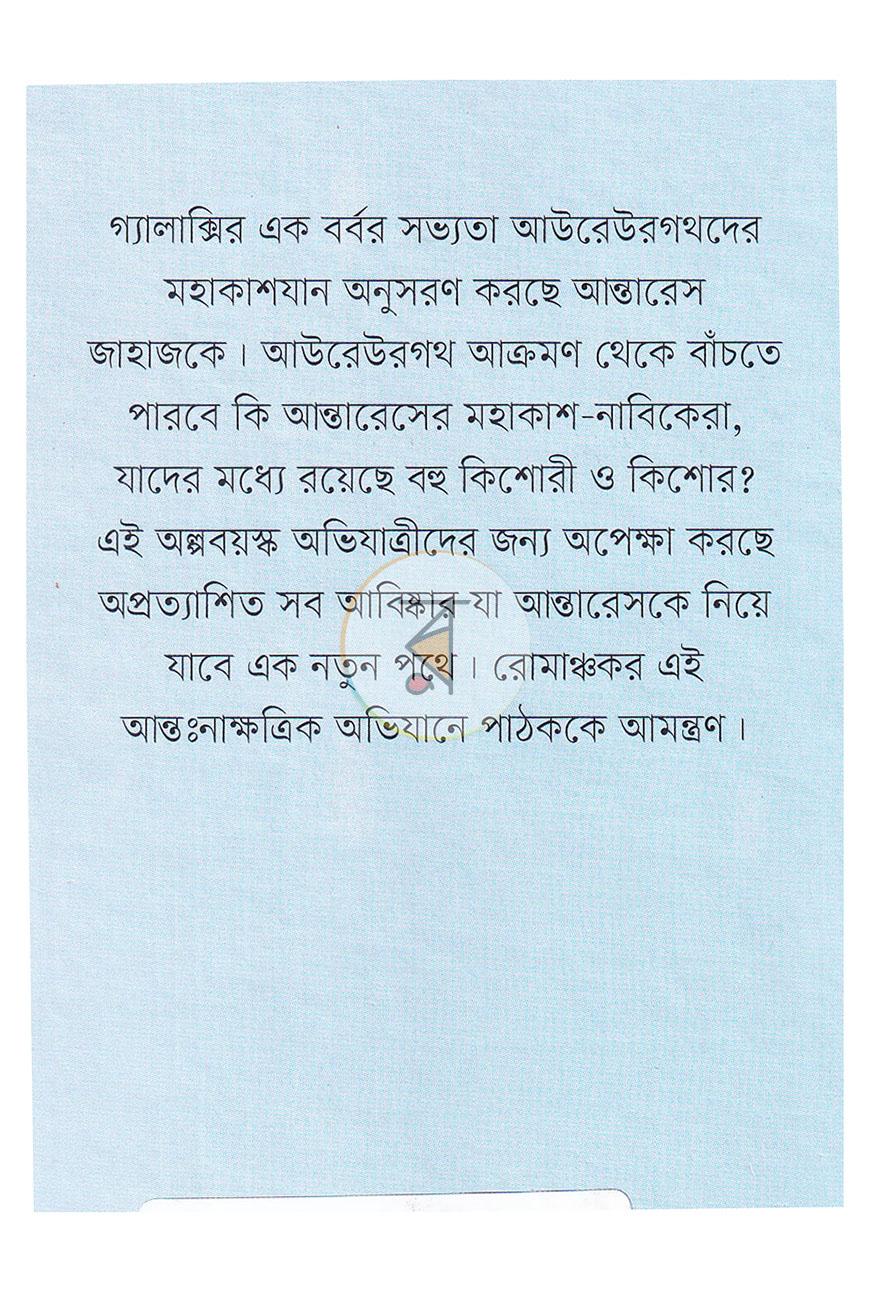 পাতা 20