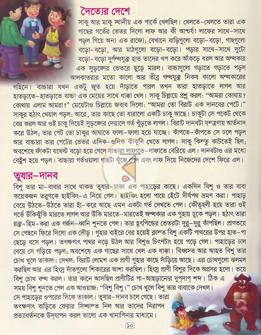 পাতা 9