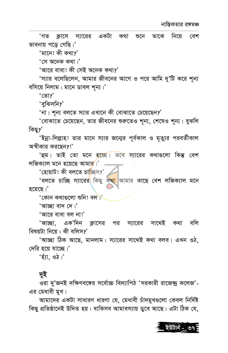 পাতা 11