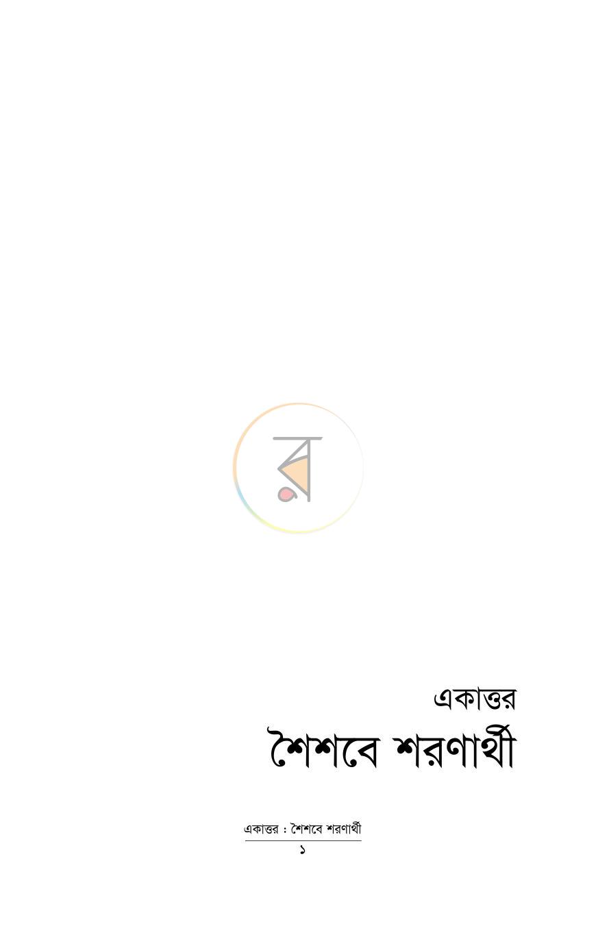 পাতা 1