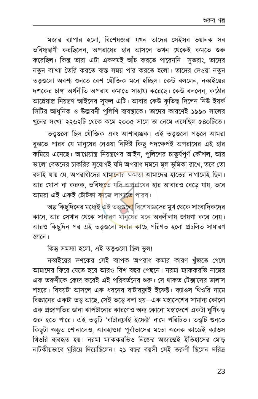 পাতা 10