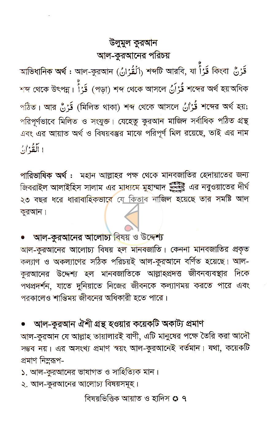 পাতা 4