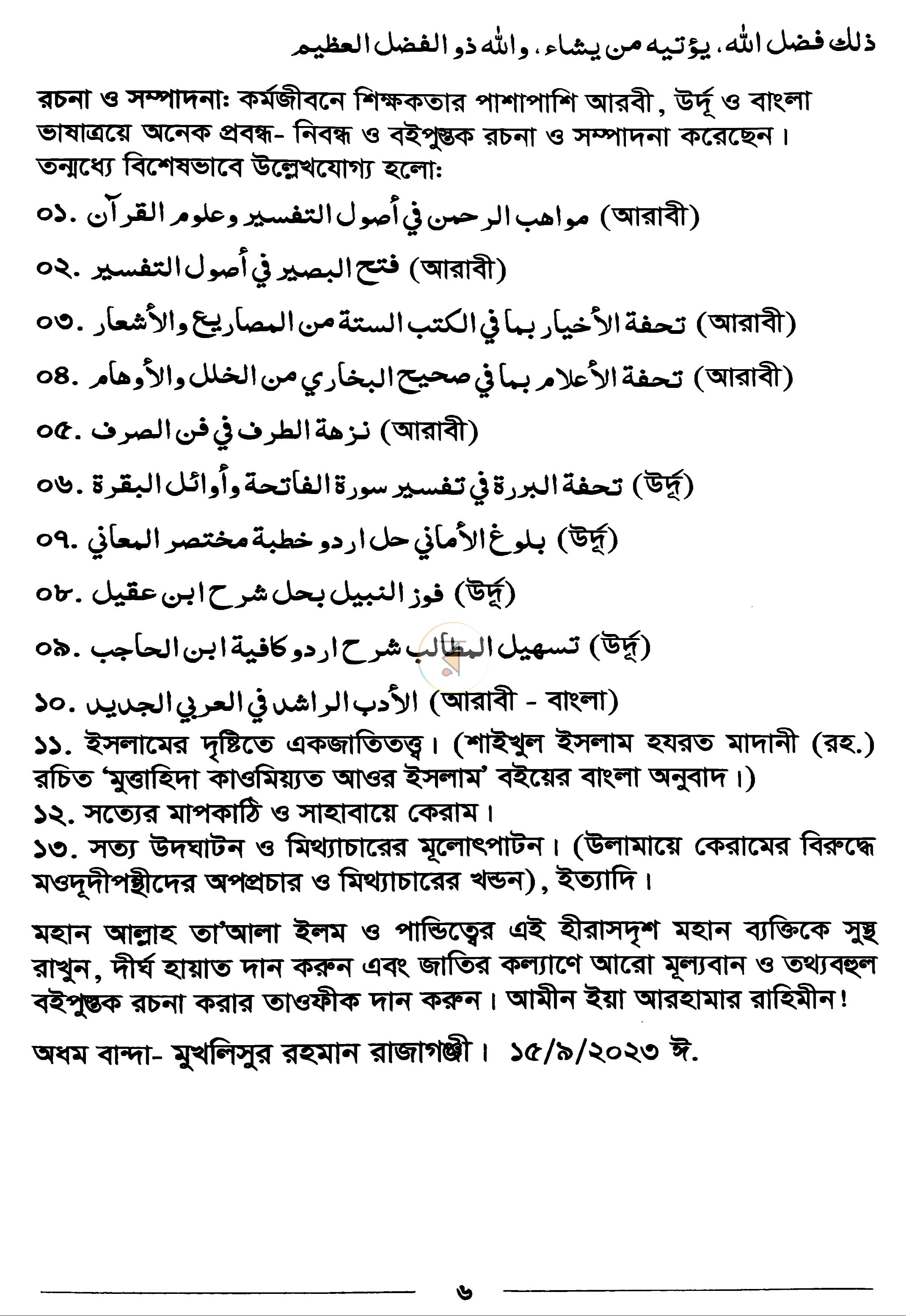 পাতা 4