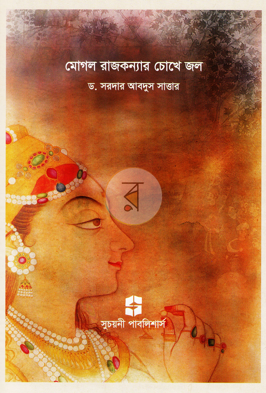 পাতা 2