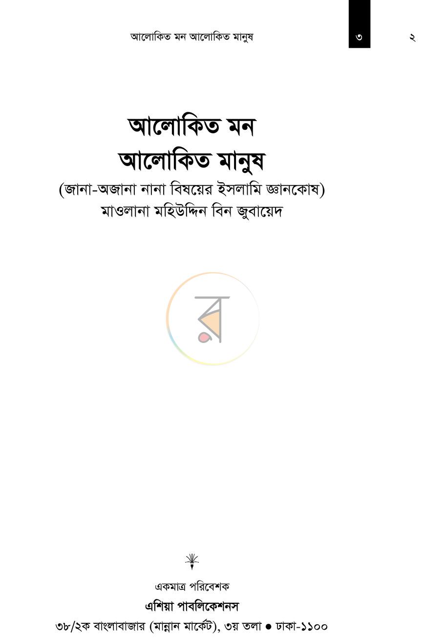 পাতা 1