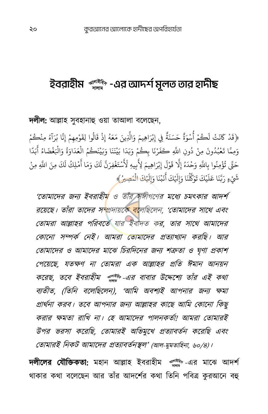 পাতা 8