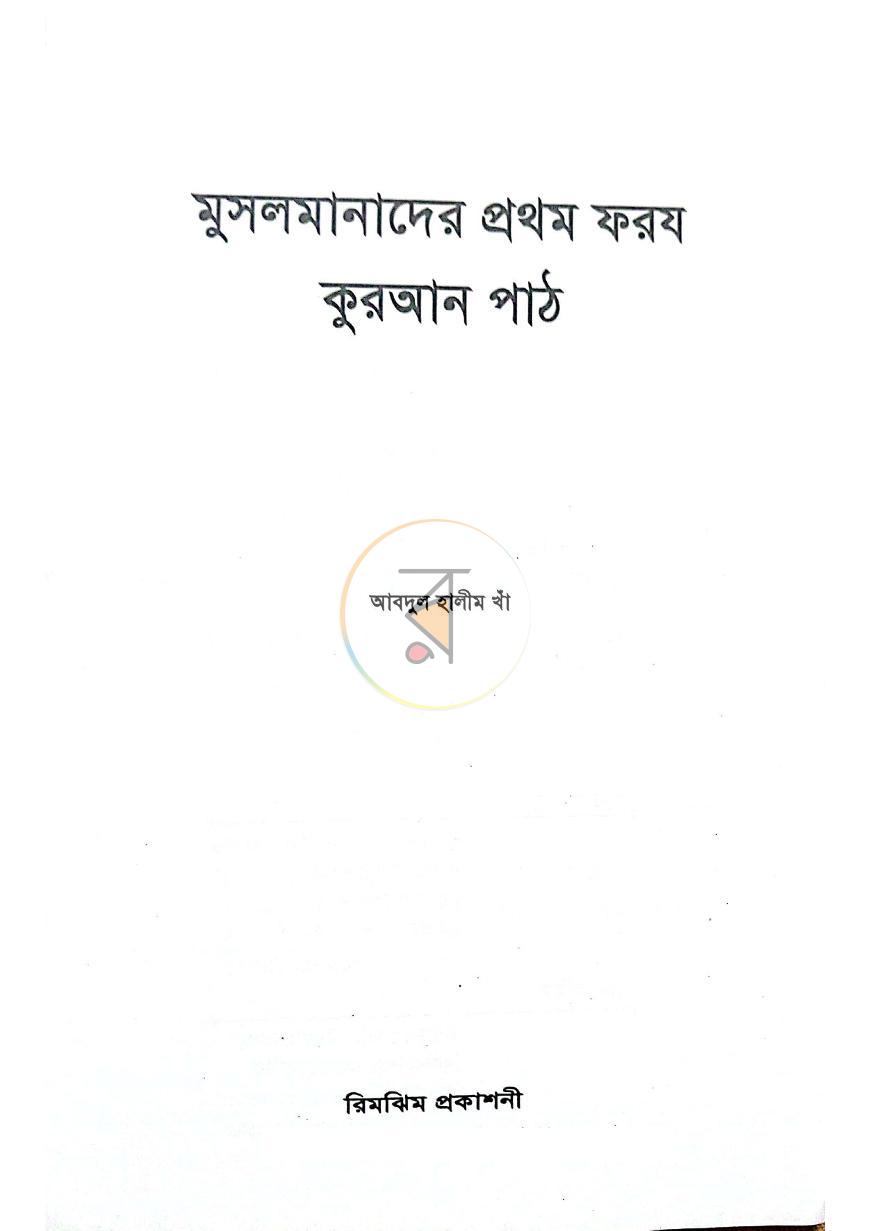 পাতা 1