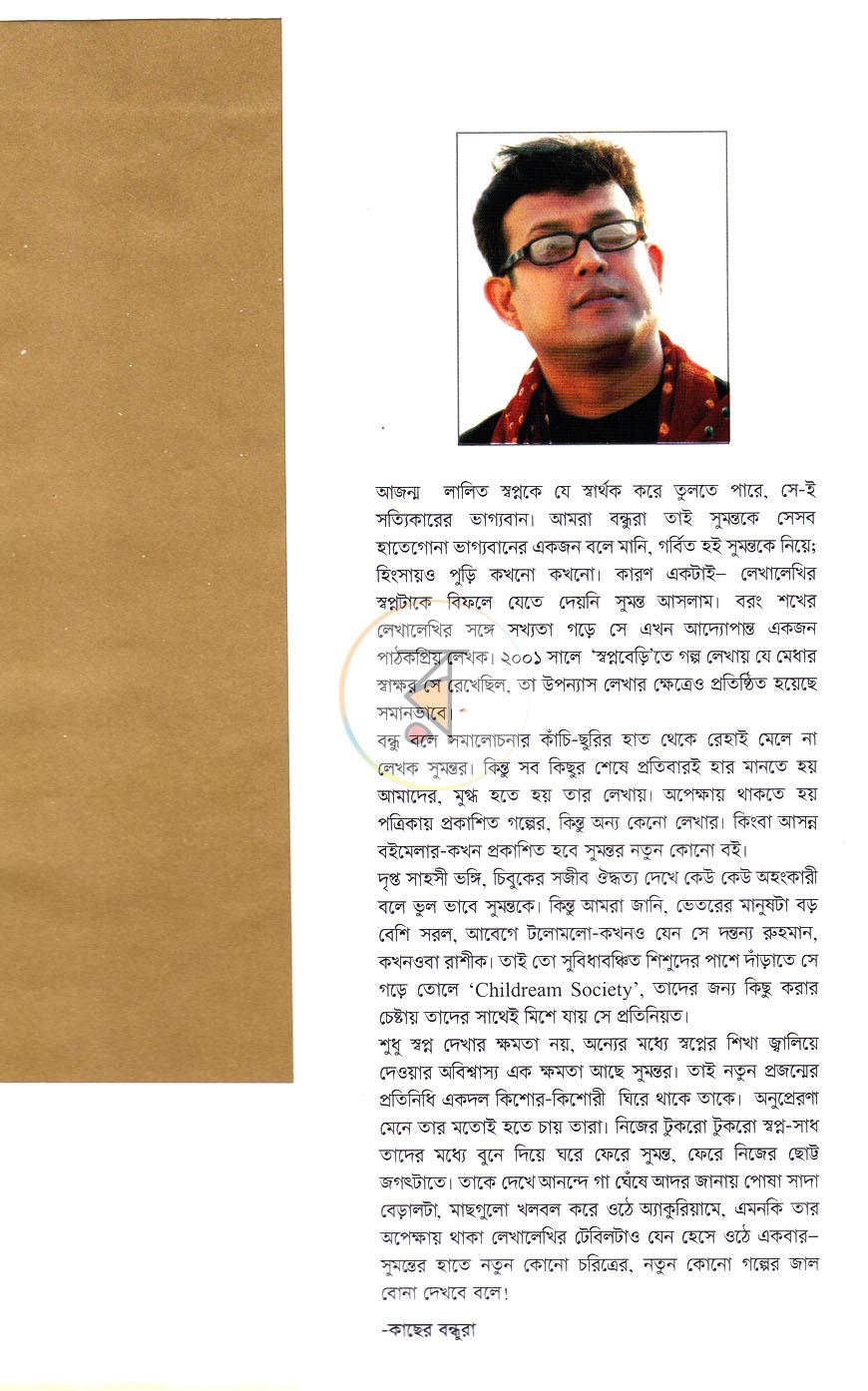 পাতা 6