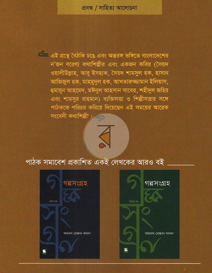 পাতা 17