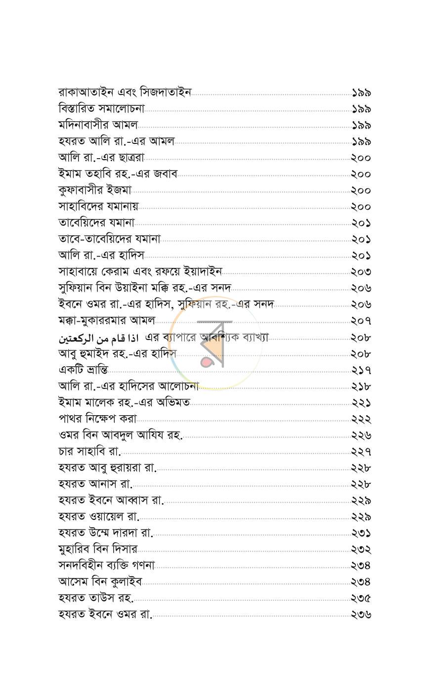 পাতা 70