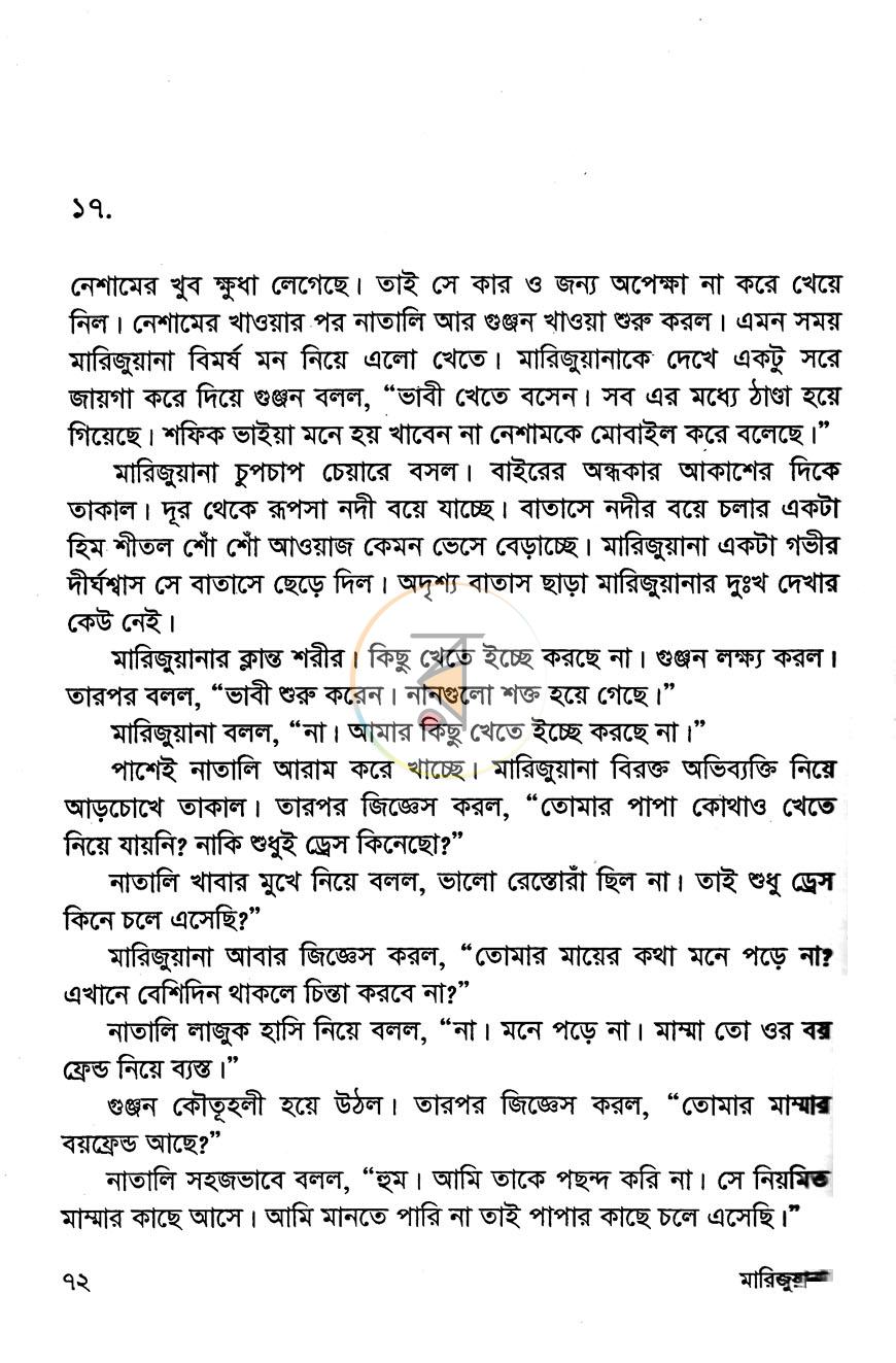 পাতা 9
