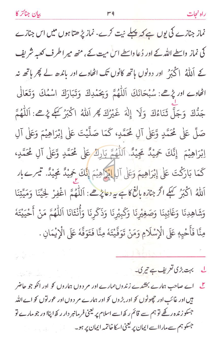 পাতা 7