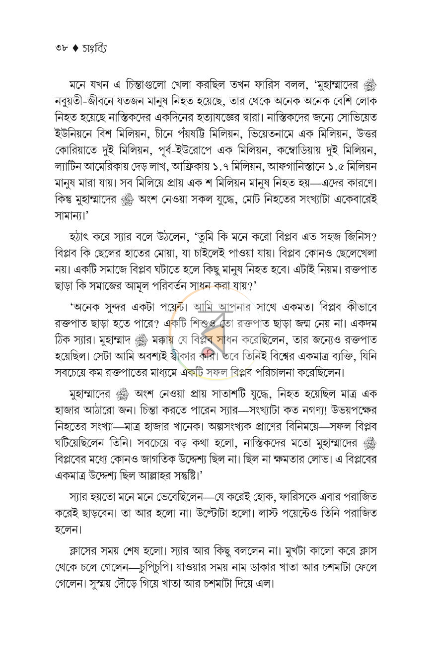 পাতা 28