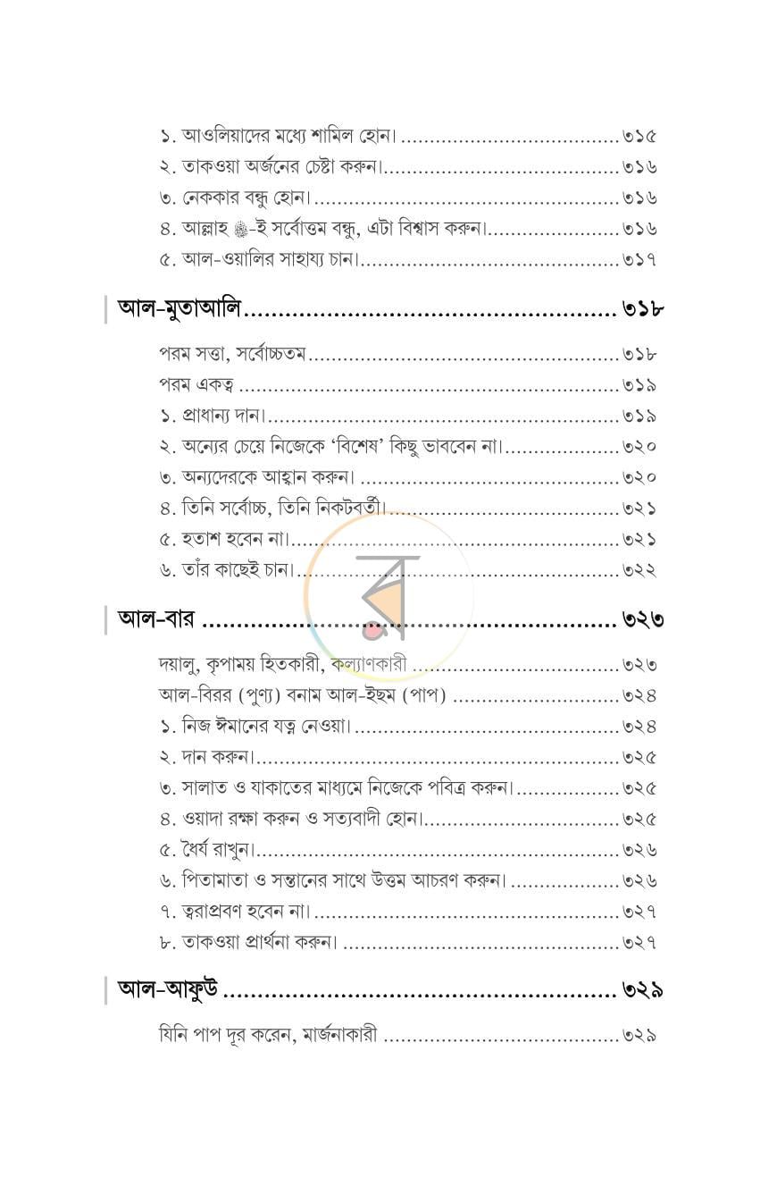 পাতা 22