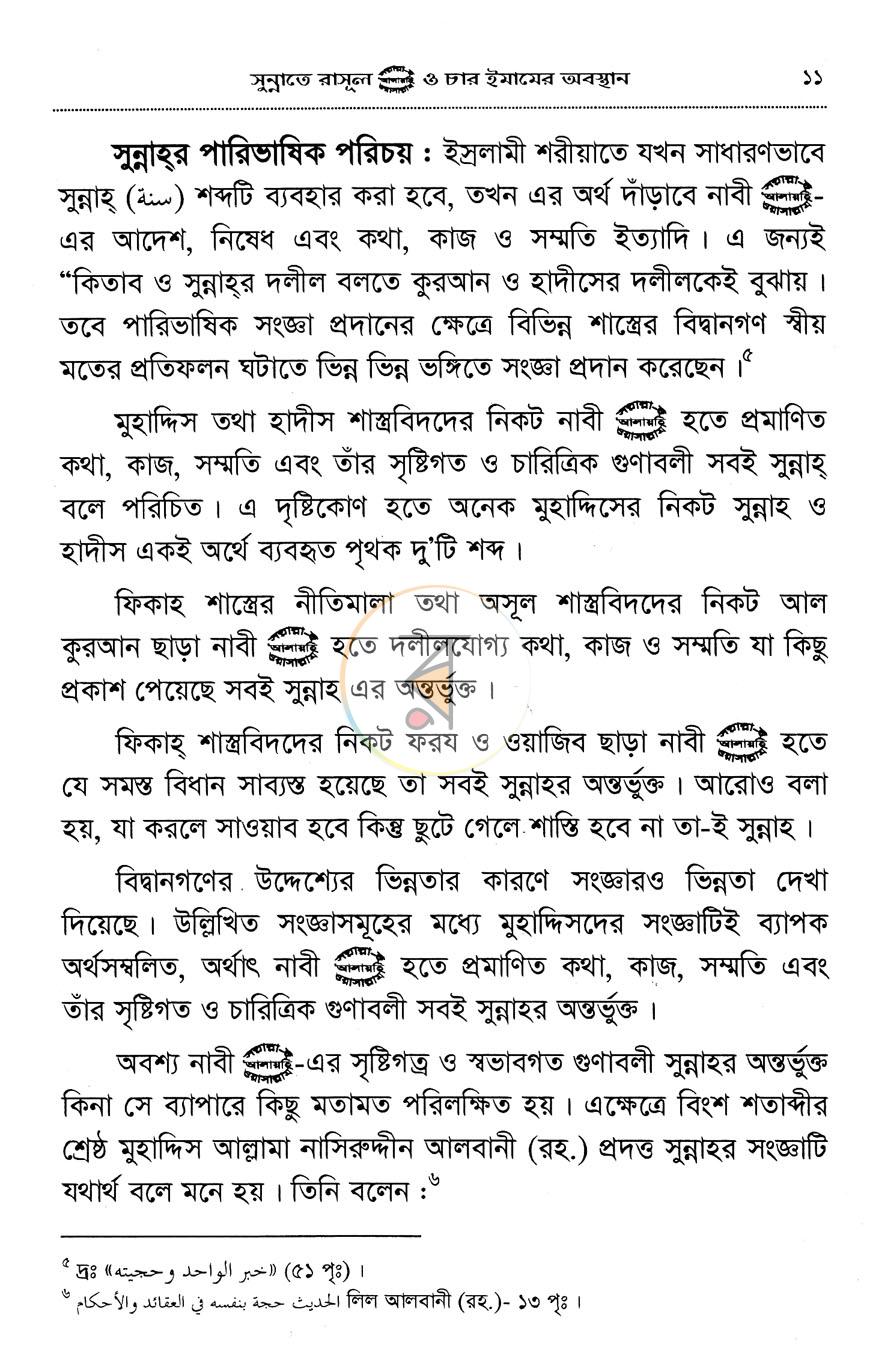 পাতা 9