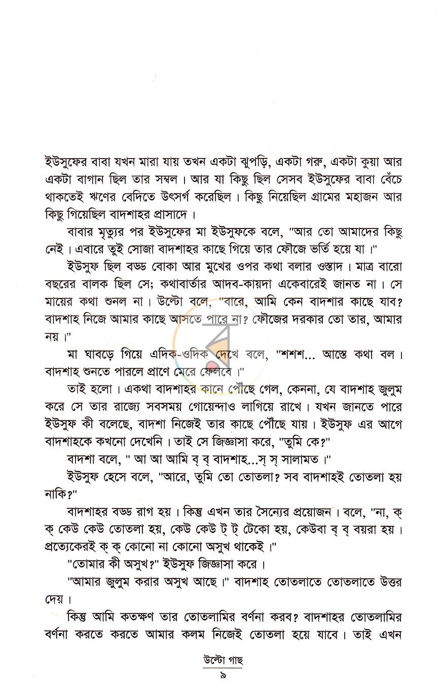 পাতা 4