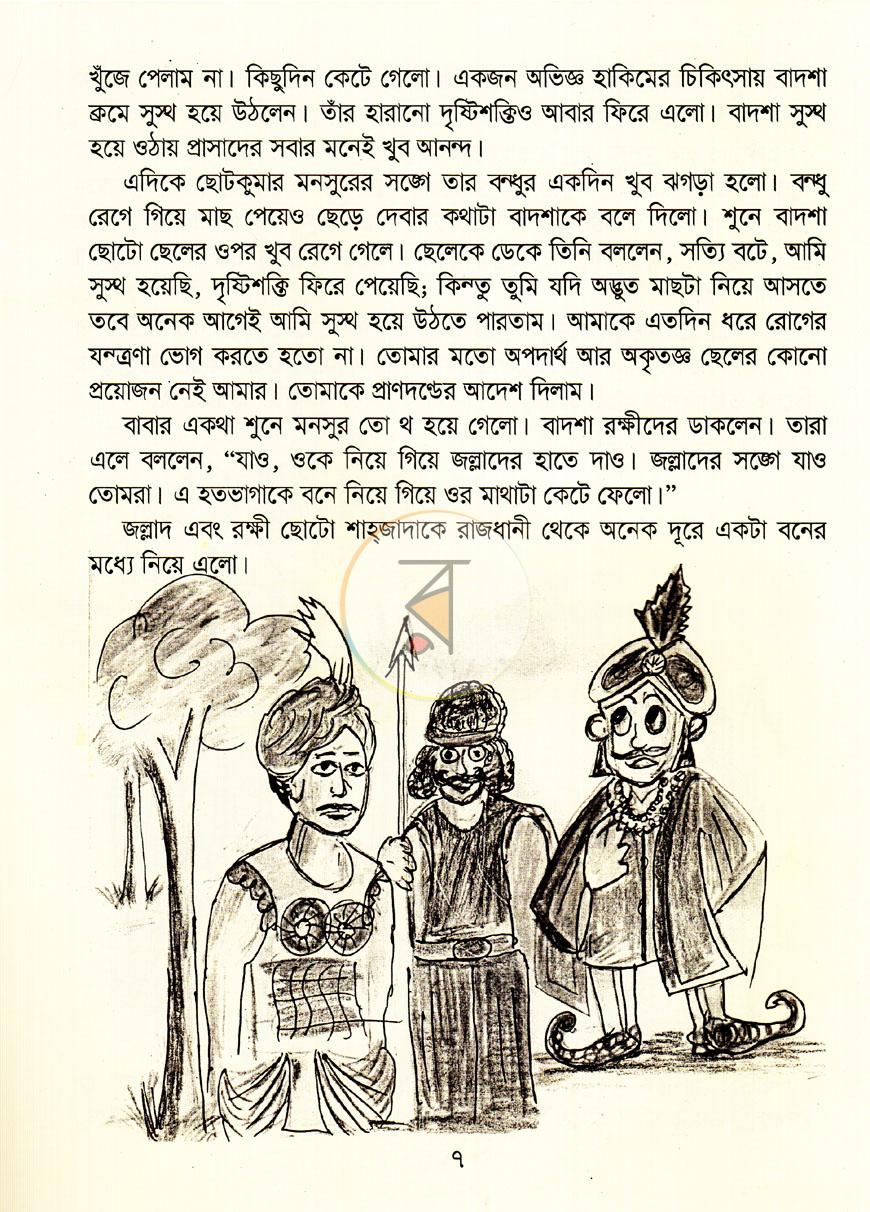 পাতা 5
