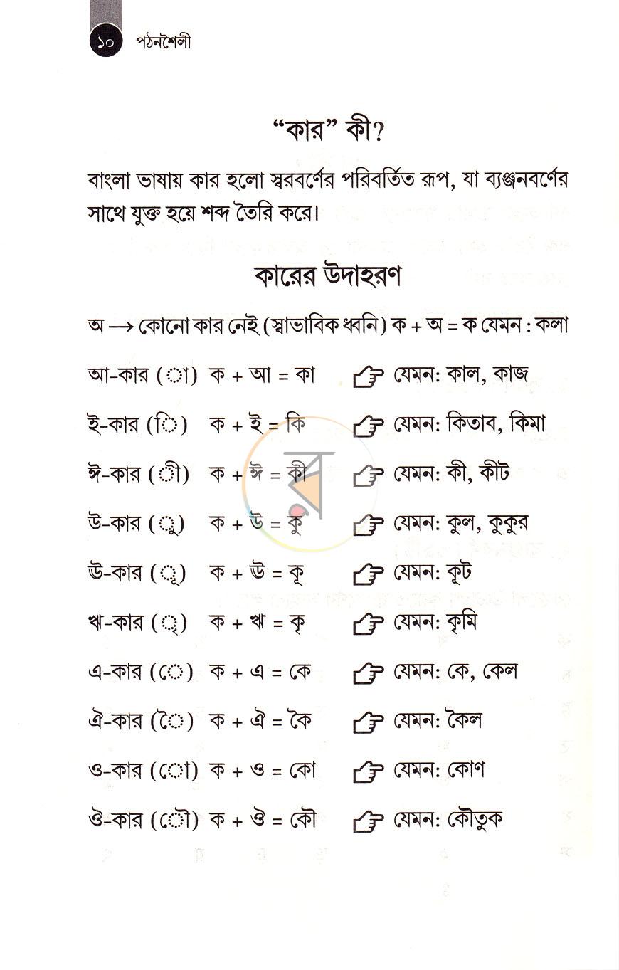 পাতা 7